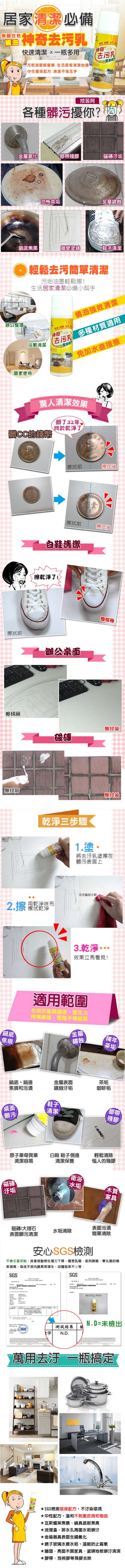 橘油去污乳長版OK 橘油去污乳長版OK